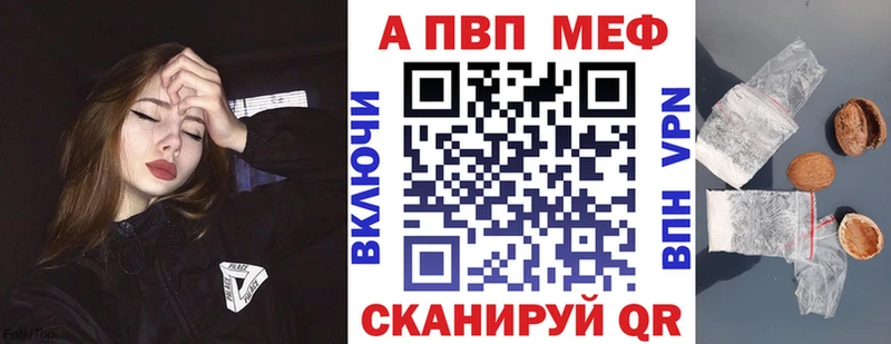 Alfa_PVP СК КРИС  Купить закладки  Омутнинск 