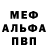 Альфа ПВП мука Ukabukaoz