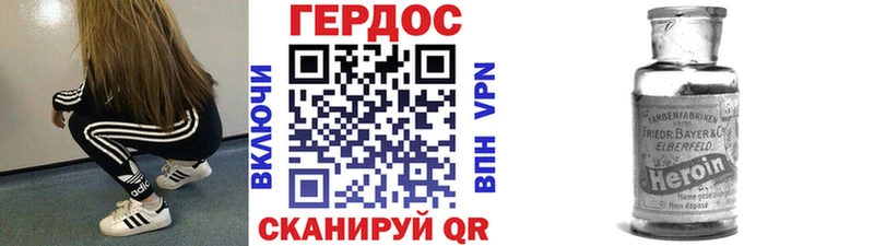 Героин VHQ  Купить  Омутнинск 