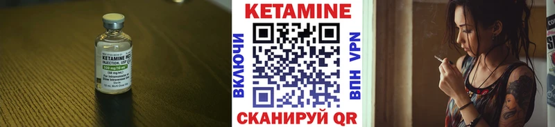 КЕТАМИН ketamine  Купить где  Омутнинск 