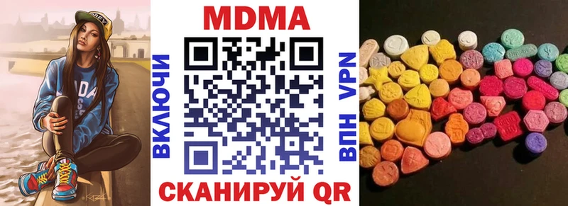 Купить закладки  Омутнинск  MDMA Molly 