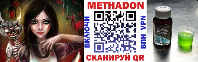 МЕТАДОН кристалл  Купить  Омутнинск 