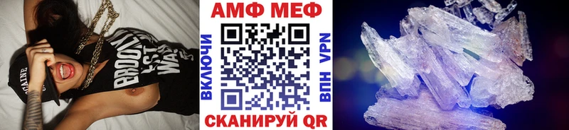 Метамфетамин Methamphetamine  Купить закладки  Омутнинск 