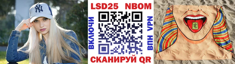 Марки N-bome 1,5мг  Купить  Омутнинск 